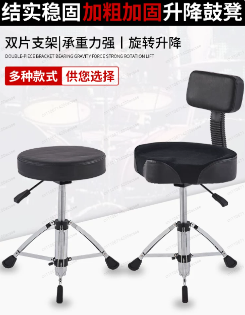 Sgabello per batteria professi - Drum Throne Adjustable recensione e prezzo