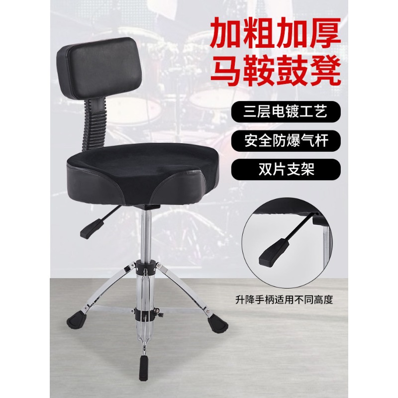 Sgabello professionale per bat - Drum Throne Adjustable recensione e prezzo