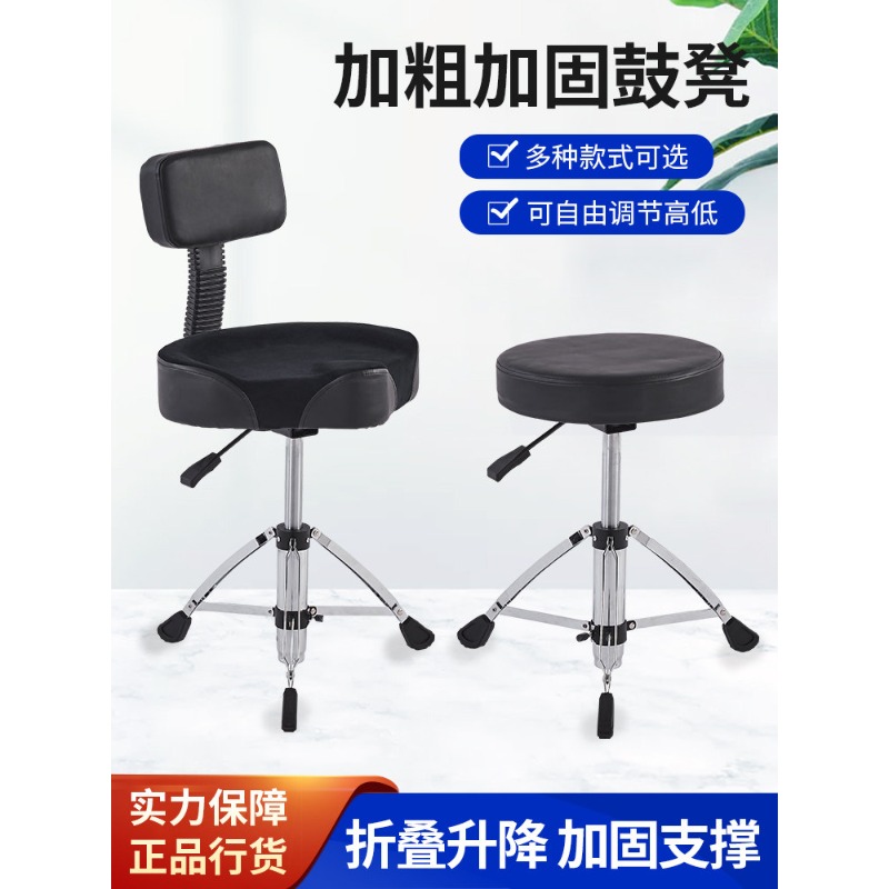 Sgabello professionale per bat - Drum Throne Adjustable recensione e prezzo